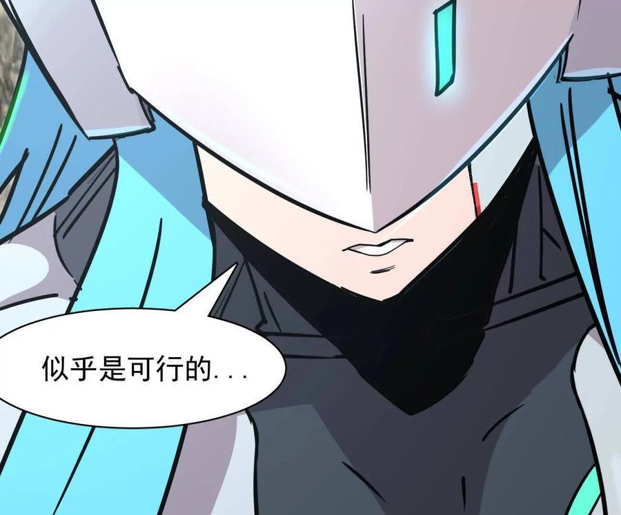 173话 江思猎杀计划 第184页