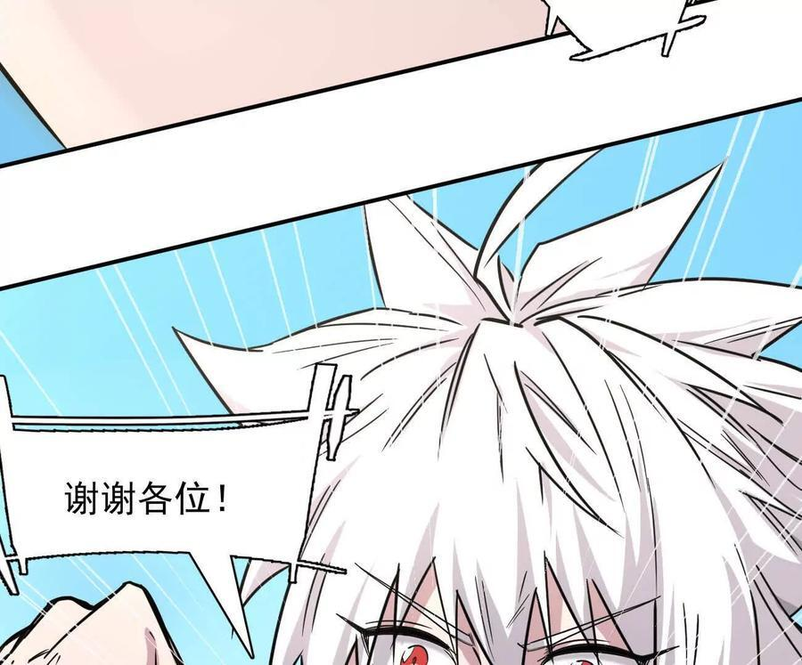 173话 江思猎杀计划 第191页