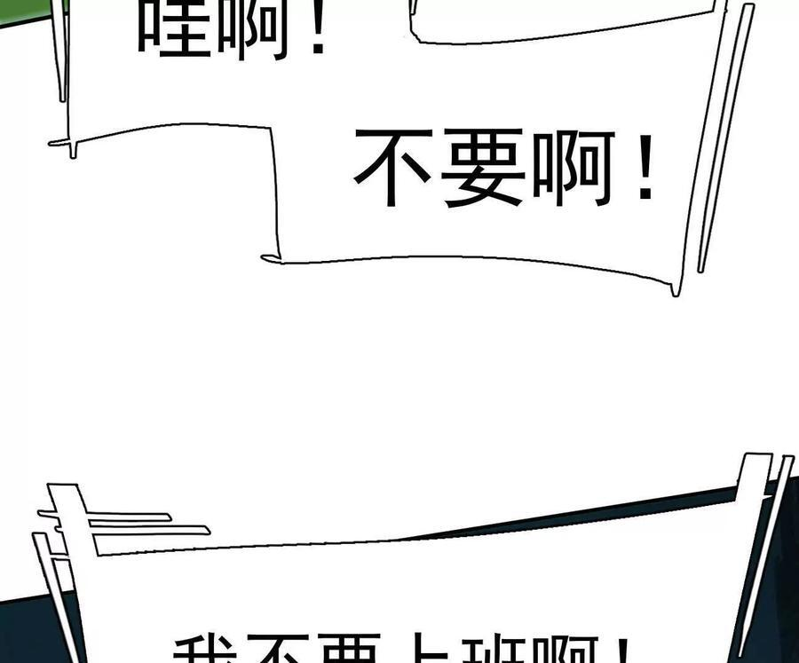173话 江思猎杀计划 第199页