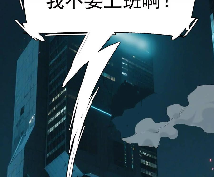 173话 江思猎杀计划 第200页