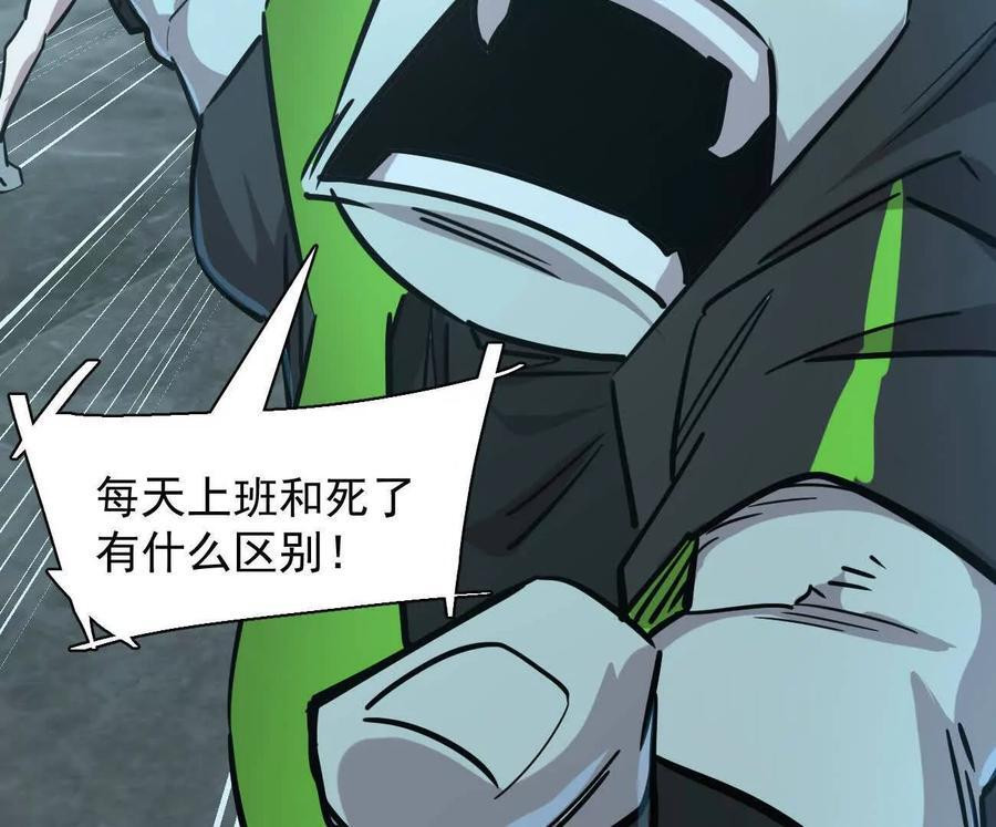 173话 江思猎杀计划 第204页