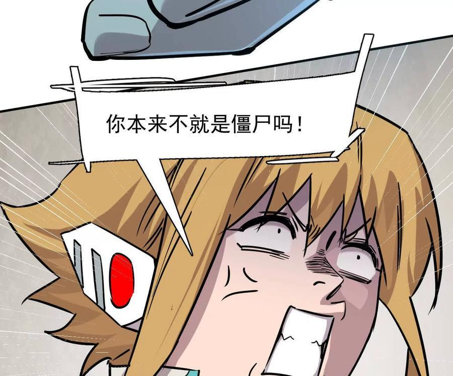 173话 江思猎杀计划 第206页