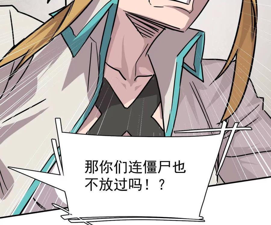 173话 江思猎杀计划 第207页