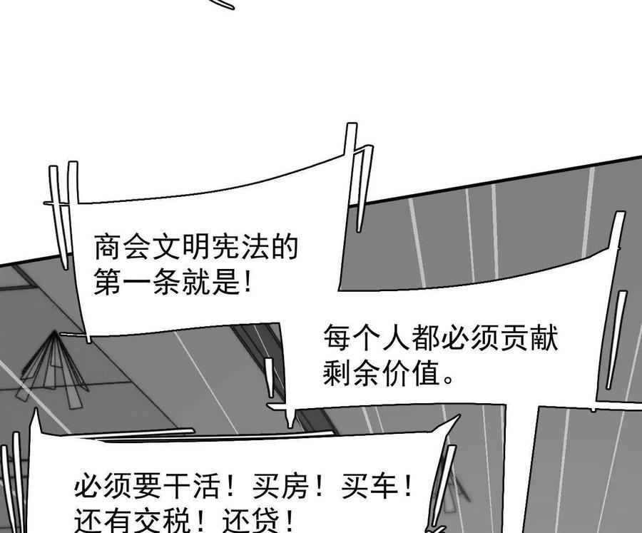 173话 江思猎杀计划 第208页