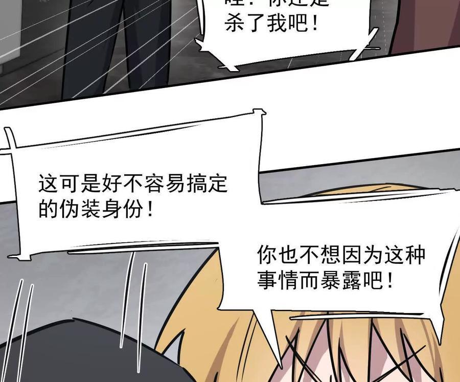 173话 江思猎杀计划 第210页