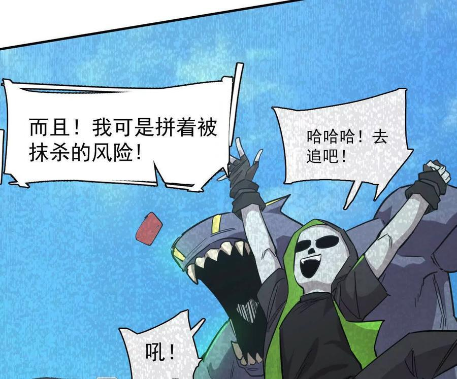 173话 江思猎杀计划 第212页