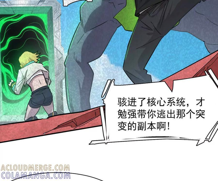 173话 江思猎杀计划 第213页