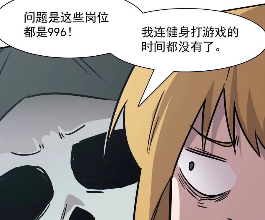 173话 江思猎杀计划 第214页