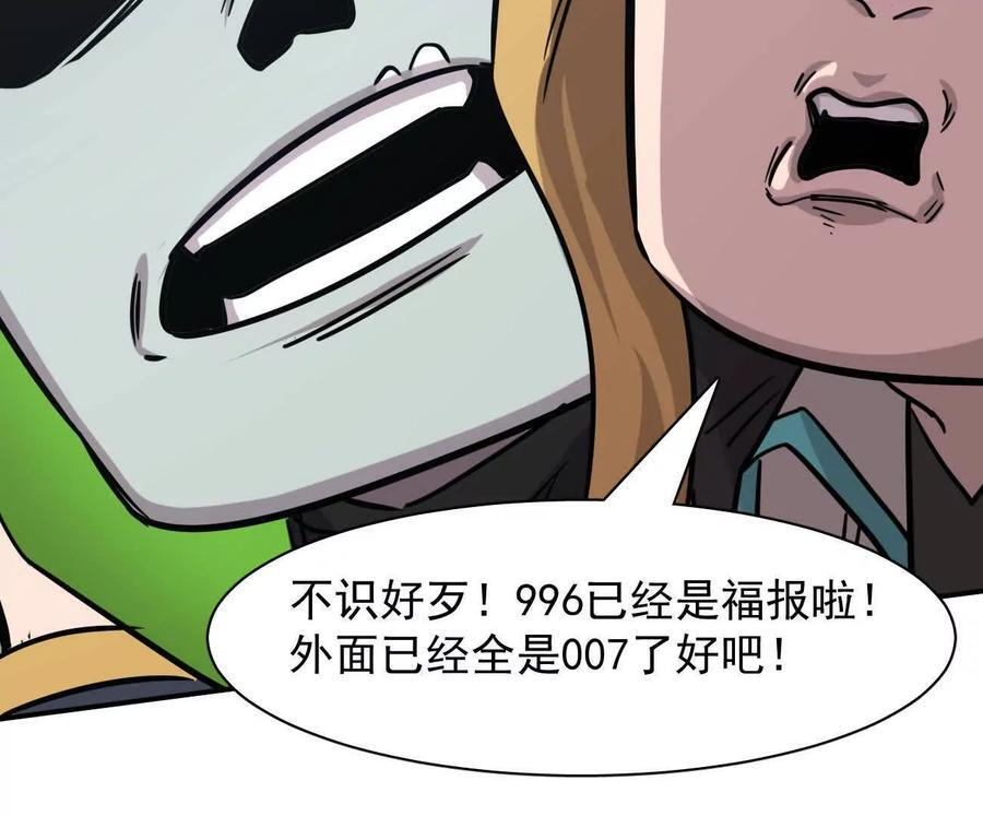 173话 江思猎杀计划 第215页