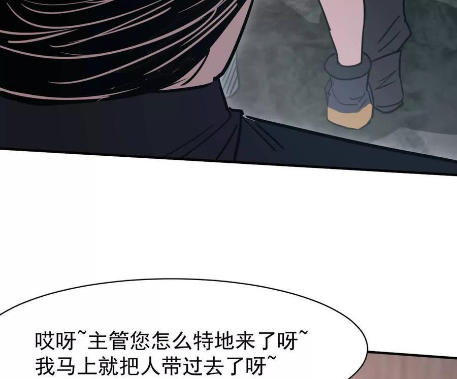 173话 江思猎杀计划 第219页