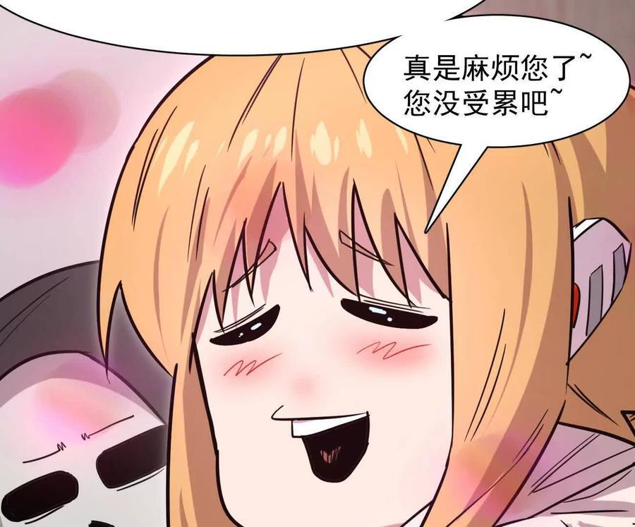 173话 江思猎杀计划 第220页