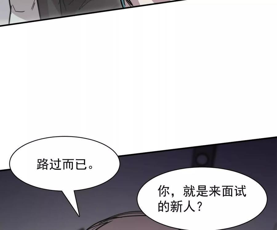 173话 江思猎杀计划 第222页