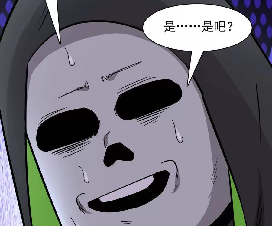 173话 江思猎杀计划 第226页
