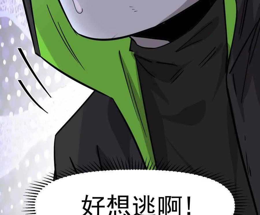 173话 江思猎杀计划 第227页