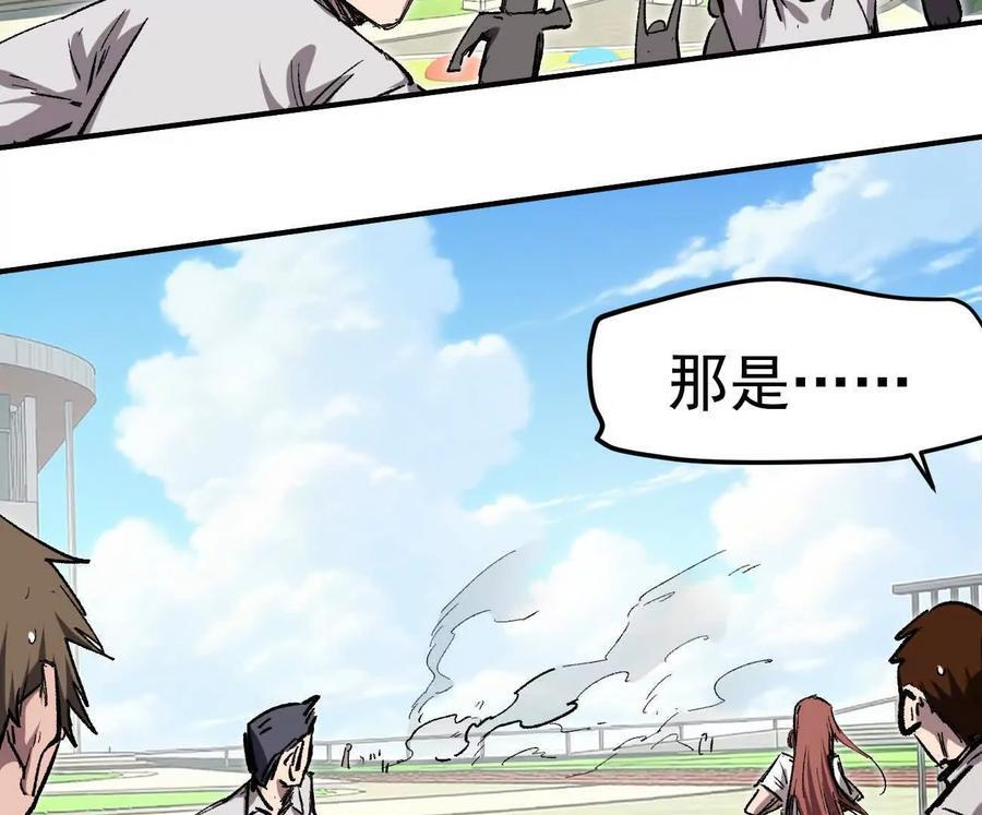 阿据自传6 报仇！ 第6页