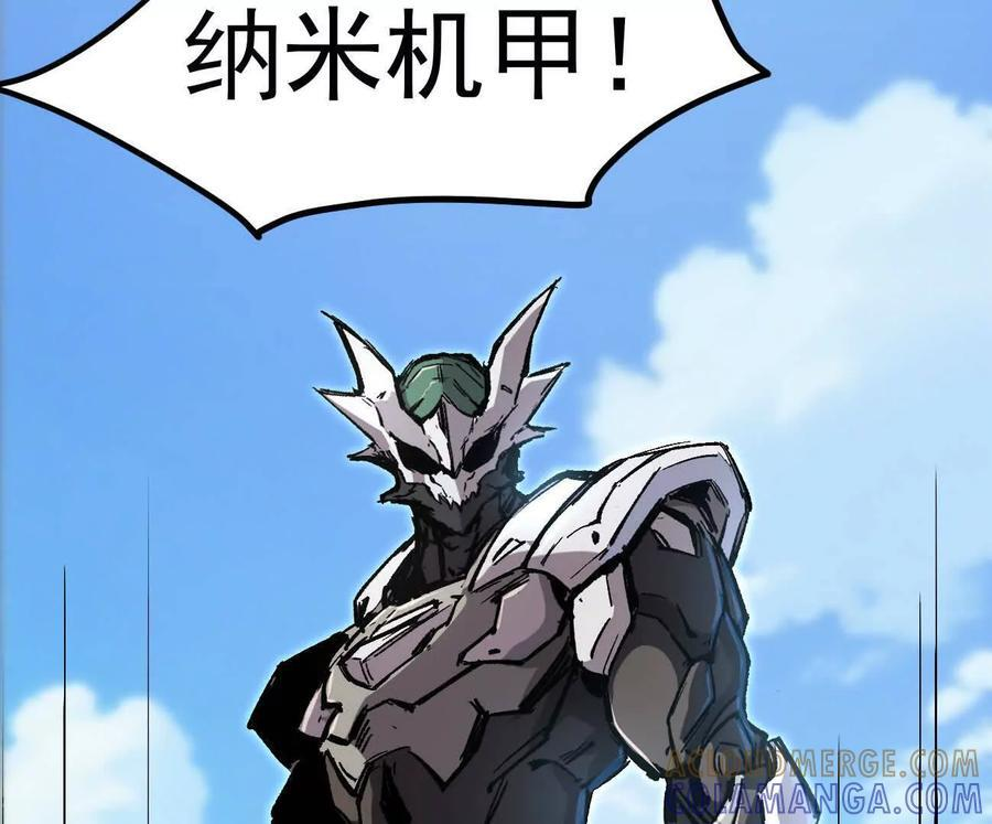 阿据自传6 报仇！ 第9页