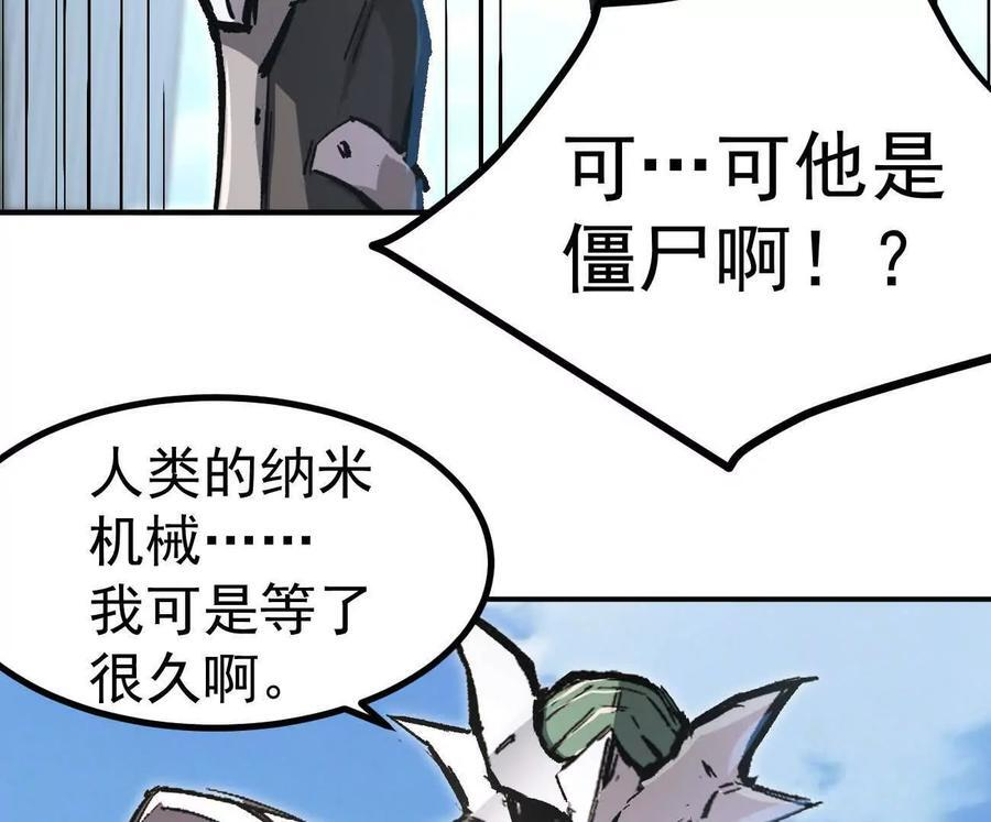 阿据自传6 报仇！ 第11页