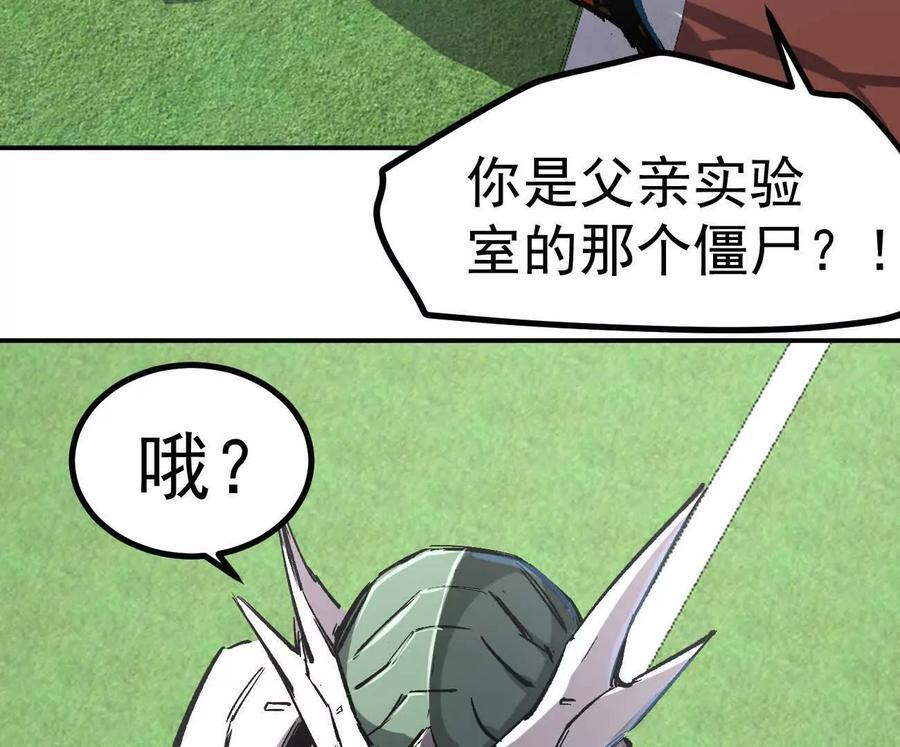 阿据自传6 报仇！ 第14页