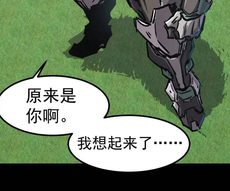 阿据自传6 报仇！ 第16页