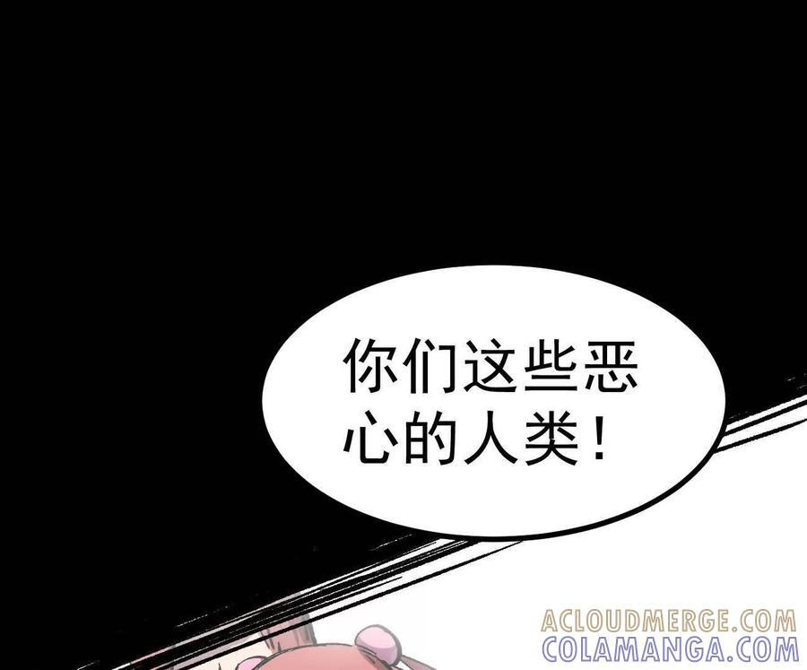 阿据自传6 报仇！ 第17页