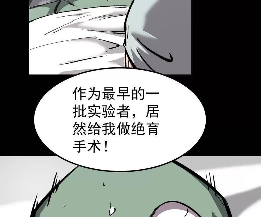 阿据自传6 报仇！ 第20页