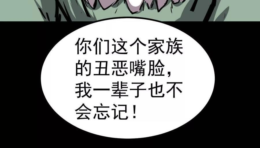 阿据自传6 报仇！ 第22页