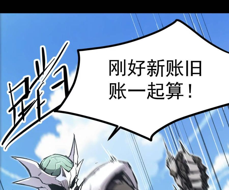 阿据自传6 报仇！ 第23页