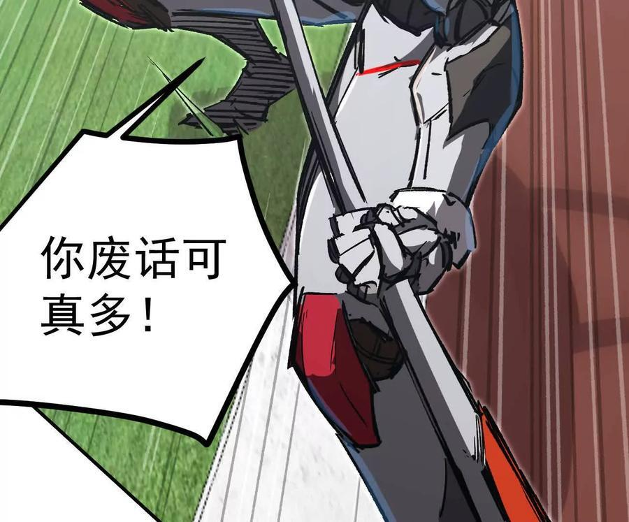 阿据自传6 报仇！ 第27页