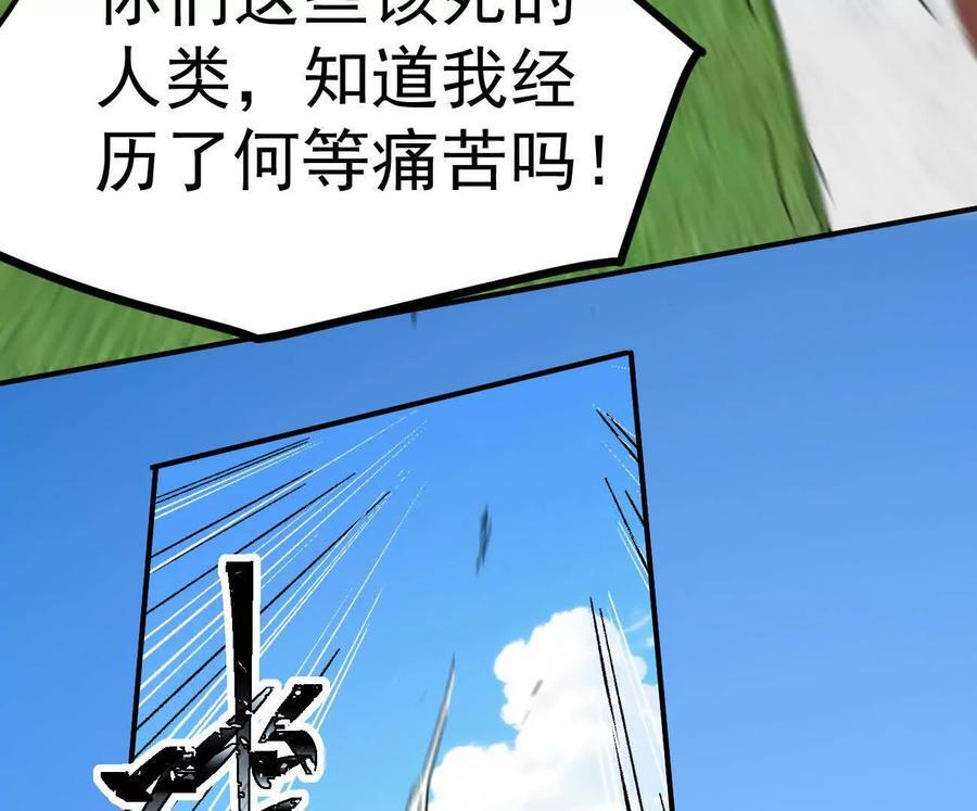 阿据自传6 报仇！ 第48页
