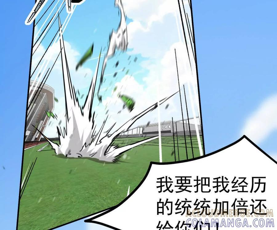 阿据自传6 报仇！ 第49页