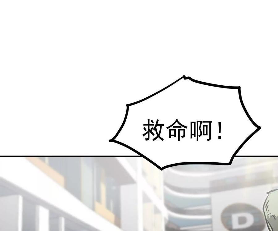 阿据自传6 报仇！ 第55页