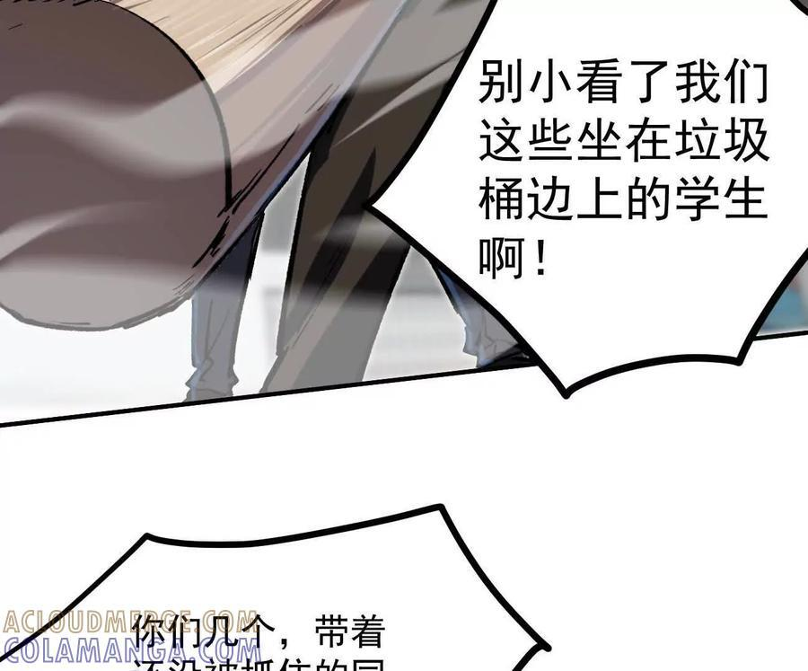 阿据自传6 报仇！ 第61页