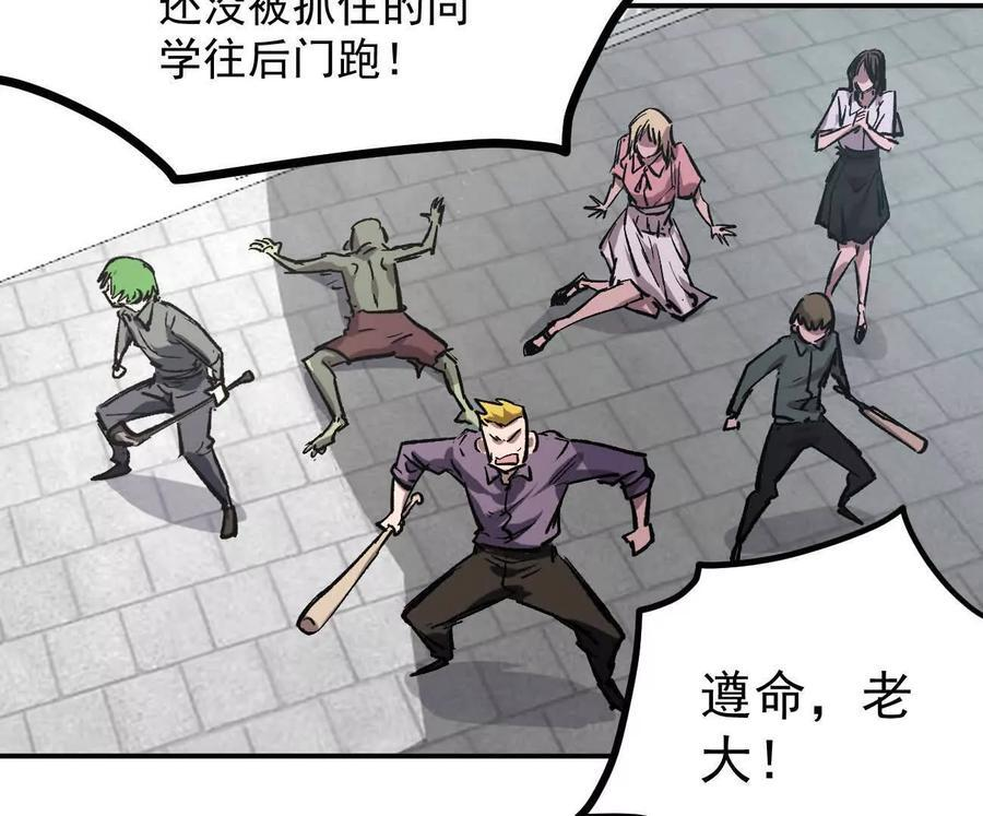 阿据自传6 报仇！ 第62页