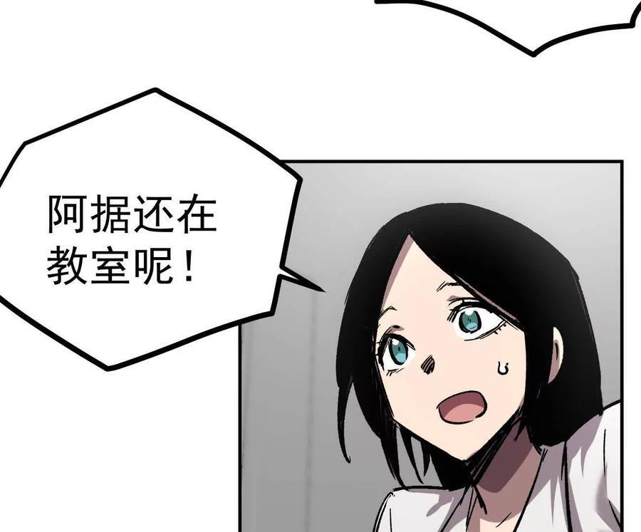 阿据自传6 报仇！ 第63页
