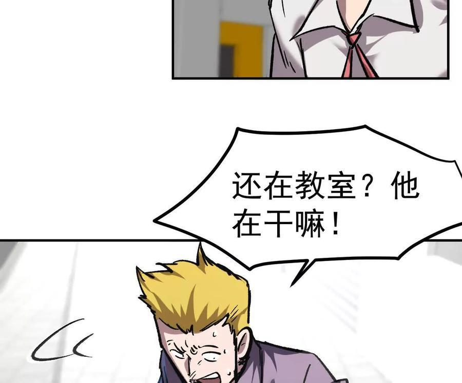 阿据自传6 报仇！ 第64页