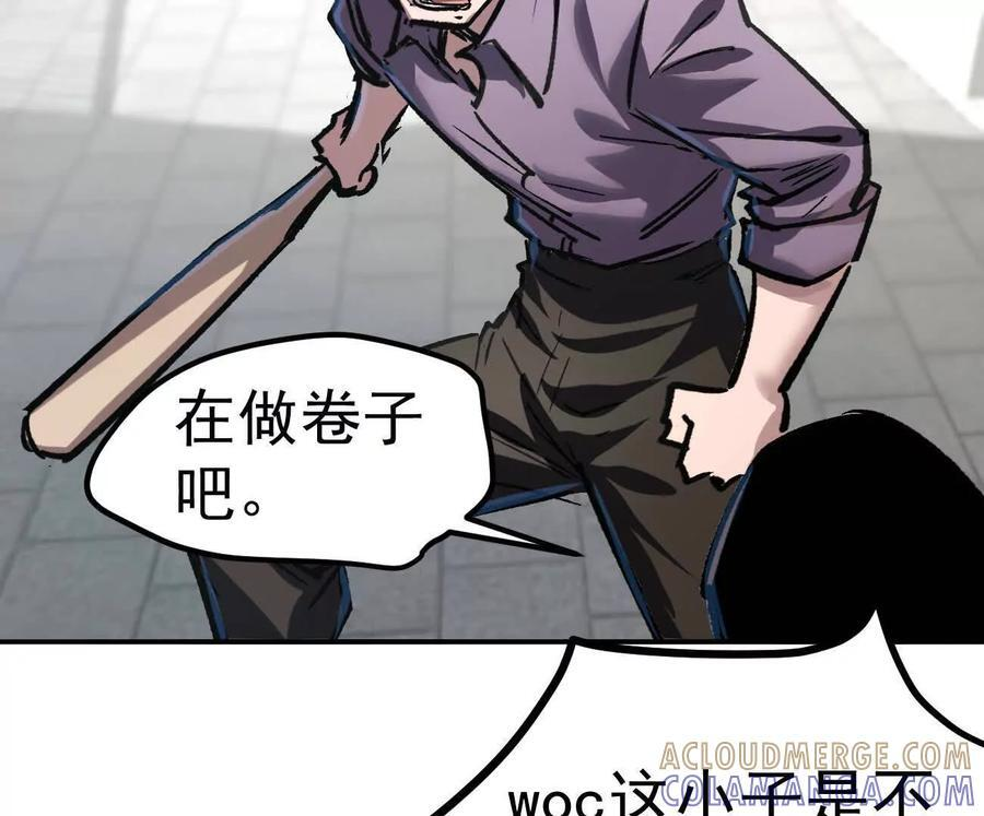 阿据自传6 报仇！ 第65页