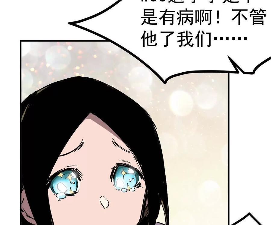 阿据自传6 报仇！ 第66页