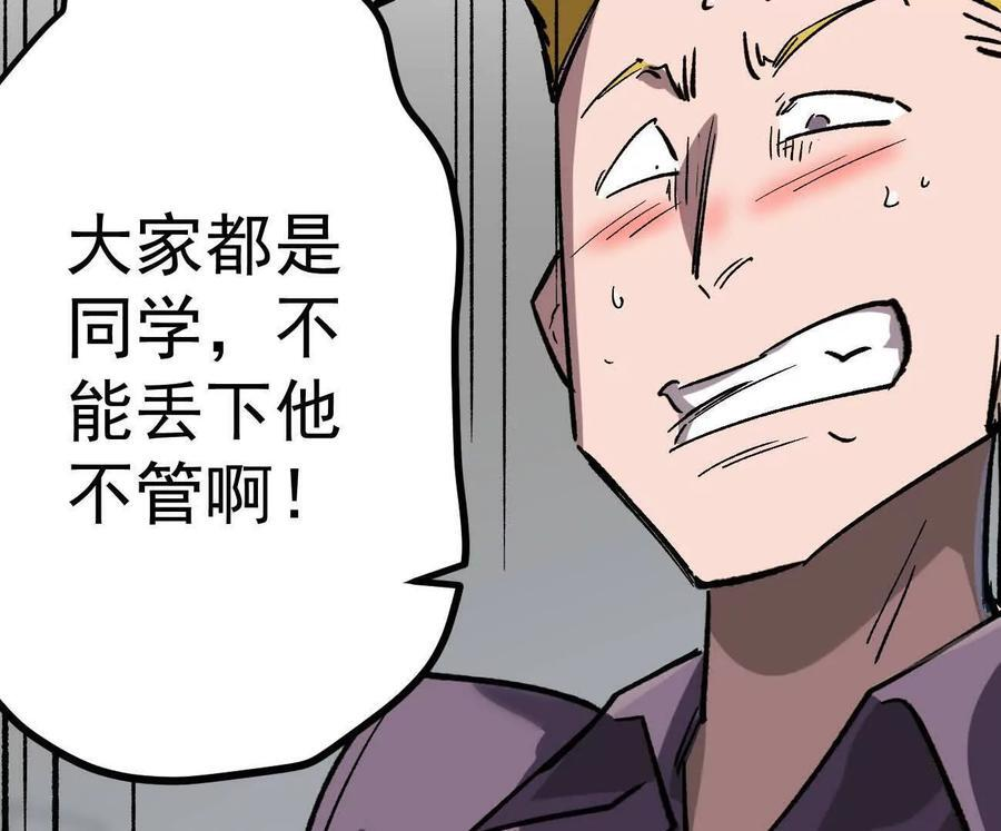 阿据自传6 报仇！ 第68页