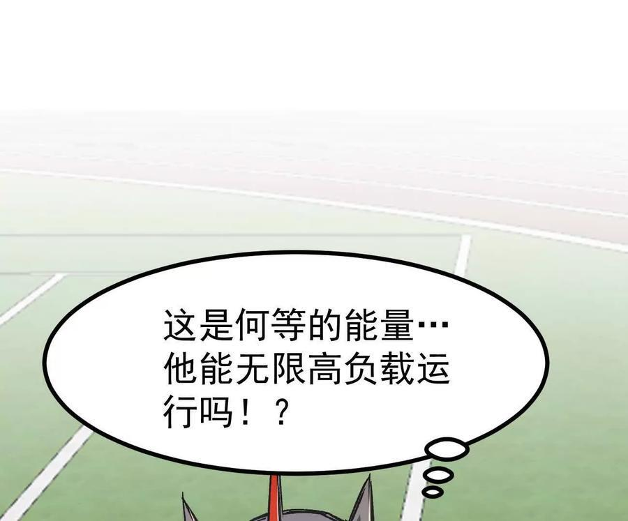 阿据自传6 报仇！ 第70页
