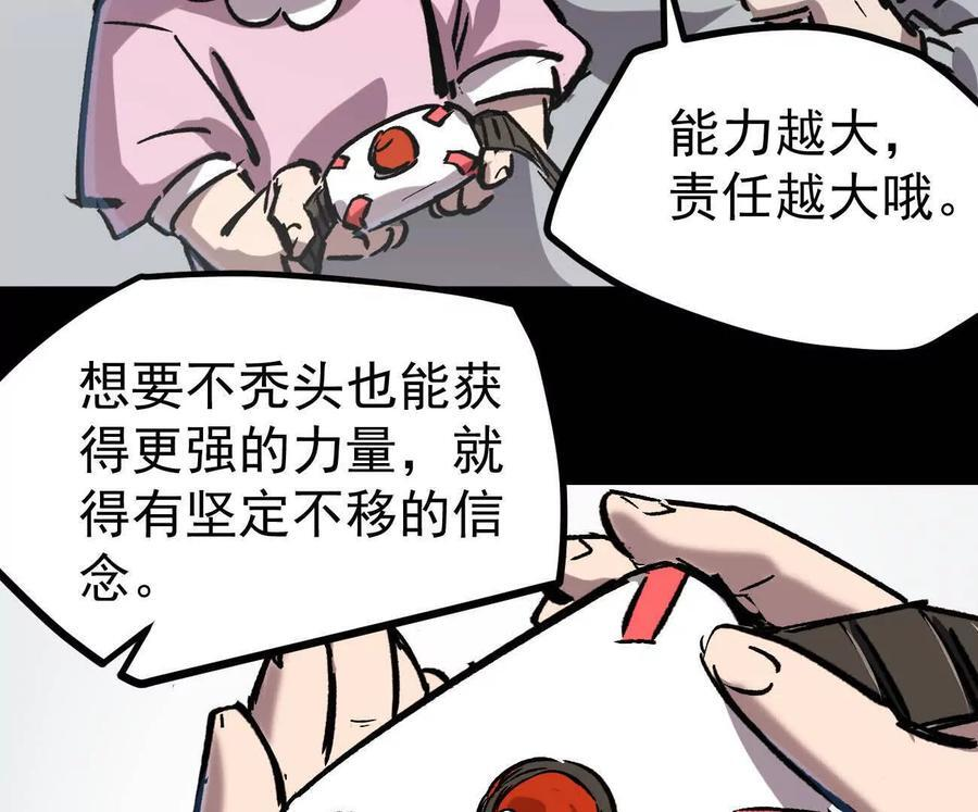 阿据自传6 报仇！ 第75页