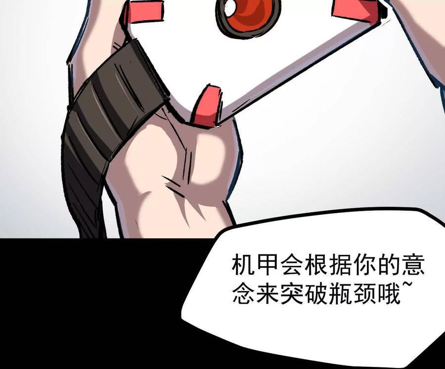 阿据自传6 报仇！ 第76页