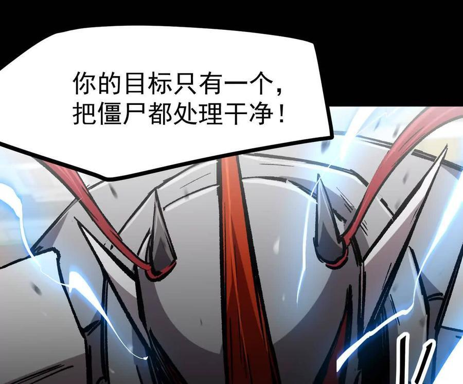 阿据自传6 报仇！ 第78页