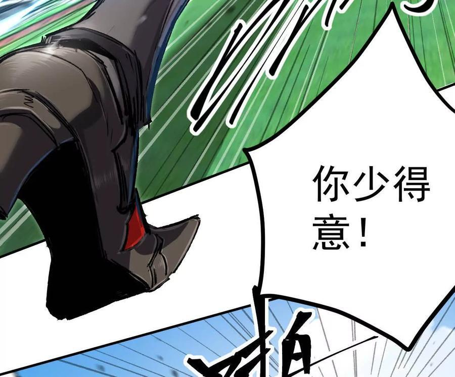 阿据自传6 报仇！ 第84页