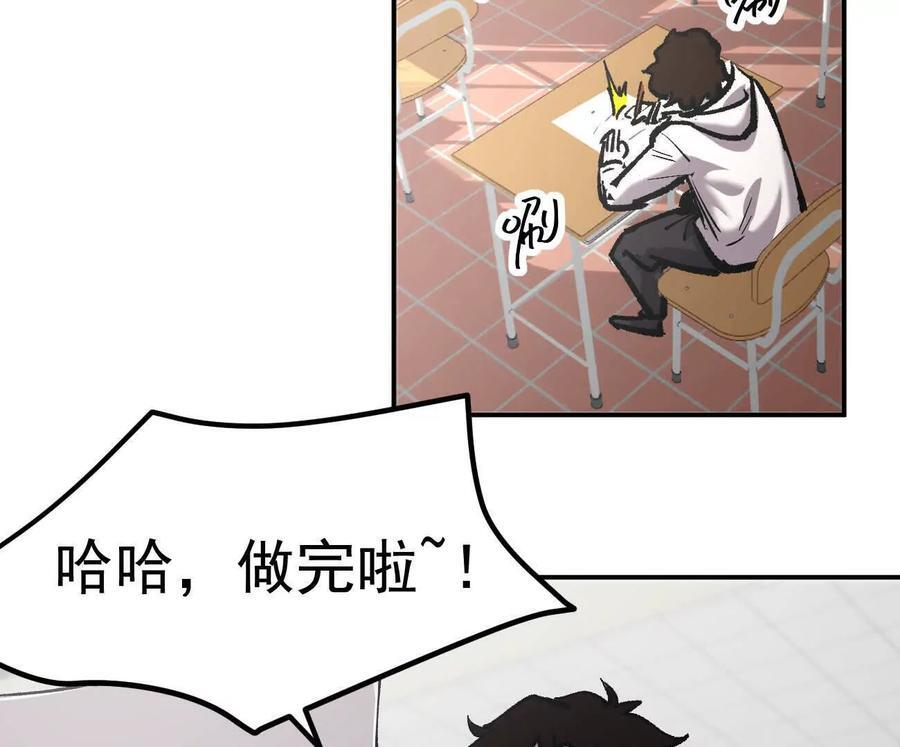 阿据自传6 报仇！ 第95页