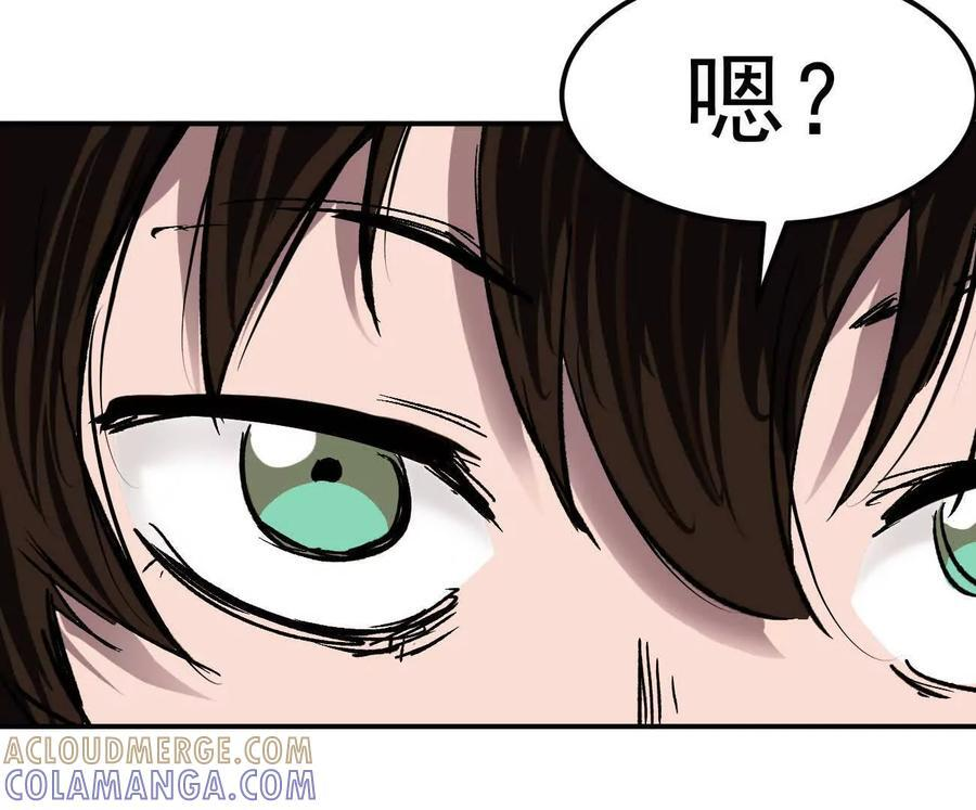 阿据自传6 报仇！ 第97页