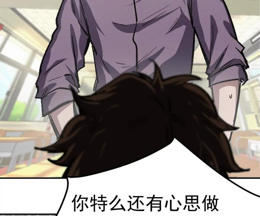 阿据自传6 报仇！ 第99页