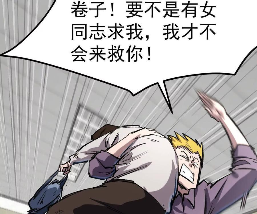 阿据自传6 报仇！ 第100页