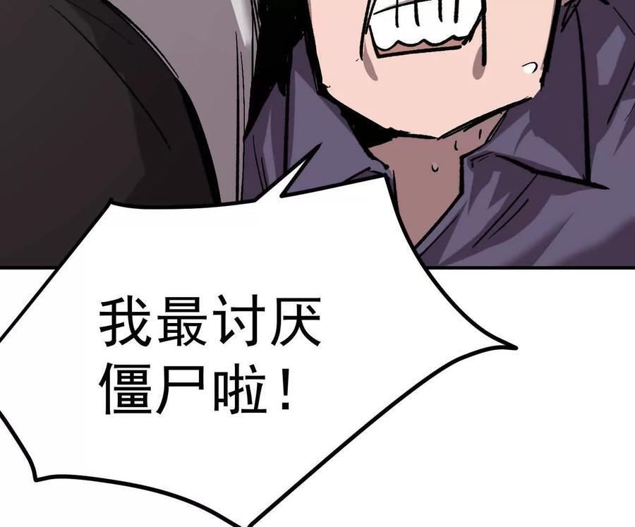 阿据自传6 报仇！ 第103页