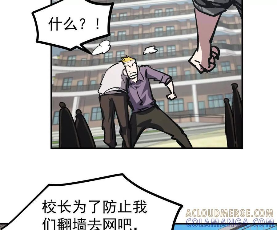 阿据自传6 报仇！ 第113页