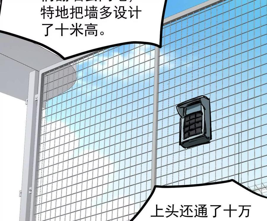 阿据自传6 报仇！ 第114页